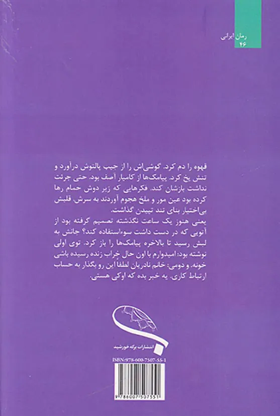 گناه دیگران